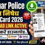 Bihar Madhya Nishedh Admit Card 2026 : CSBC Prohibition Constable and Jail Warder Admit Card 2026