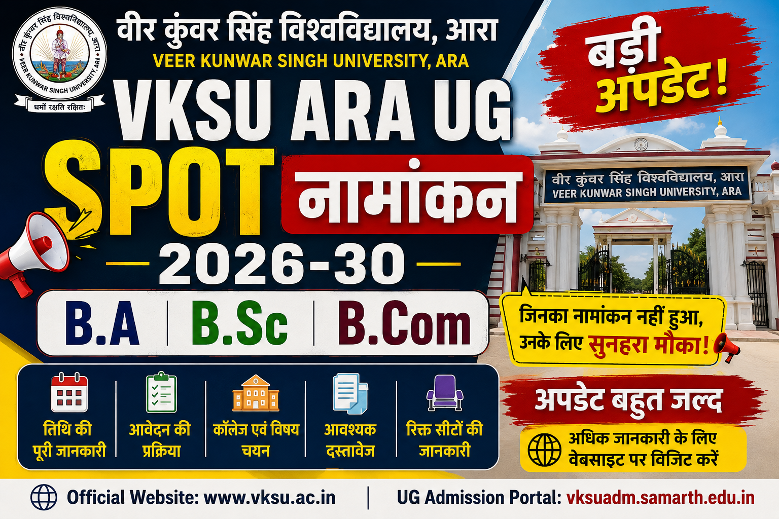 Vksu ug Spot Admission 2026-2030 Vksu ba bsc bcom spot admission 2026-30