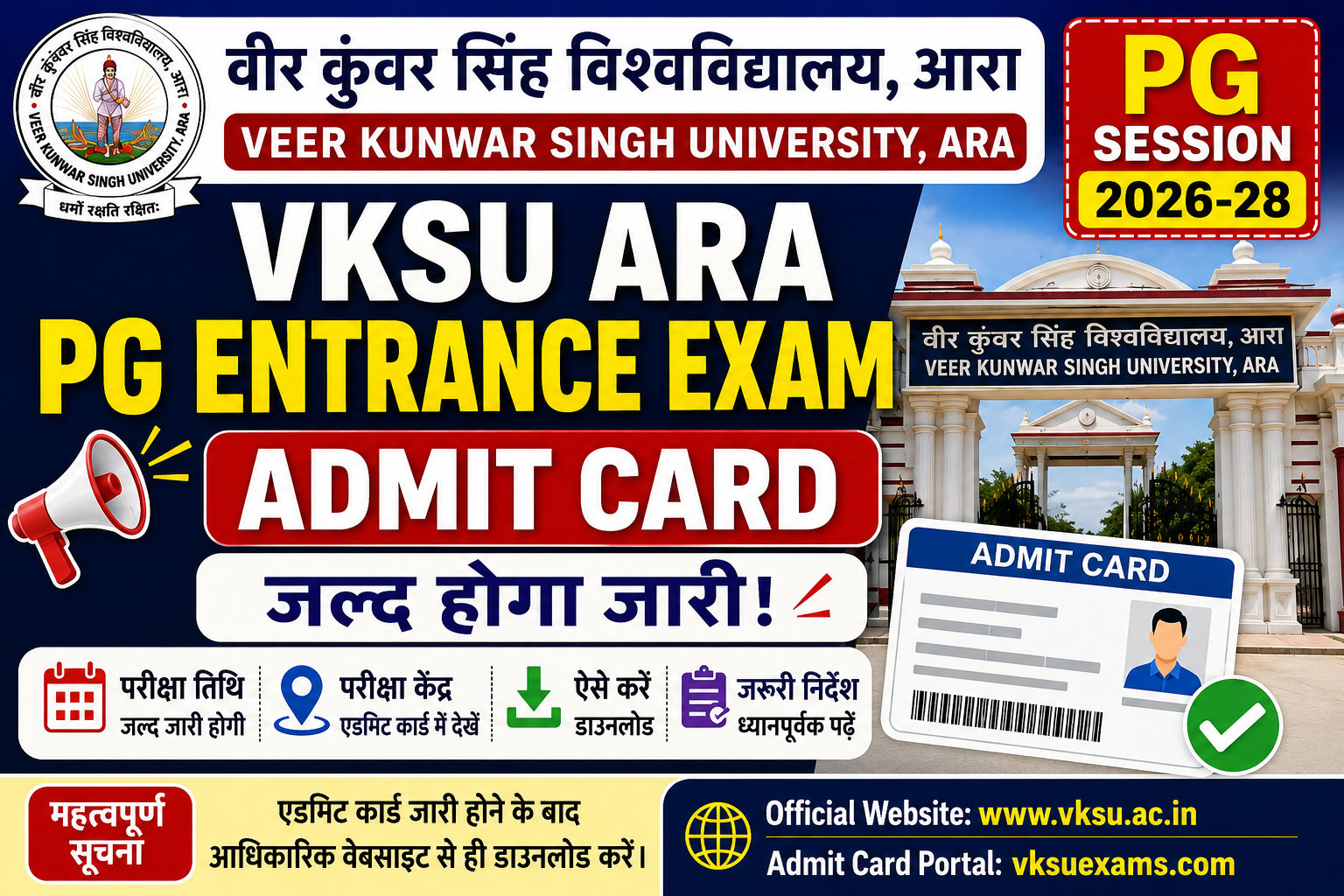 Vksu PG Entrance admit Card 2026-28 Vksu pg admit card 2026