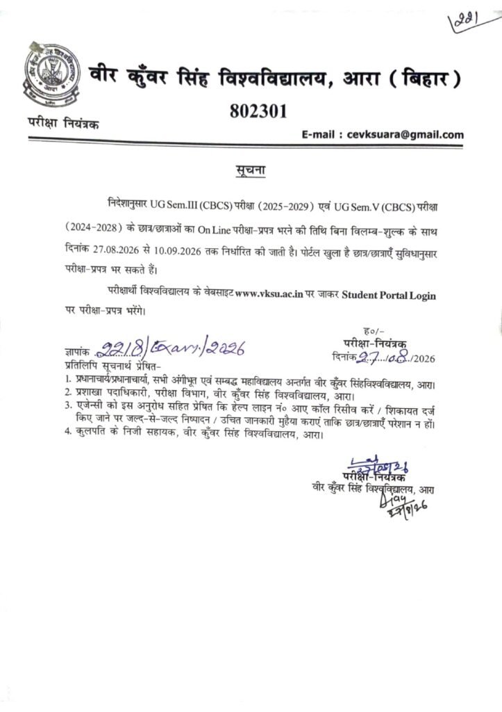 Vksu UG Sem 5 Exam Form 2024-28 Vksu Ba bsc bcom Exam form 2024-2028