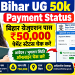 Bihar 50000 Payment Status Bihar UG 50k Payment Status